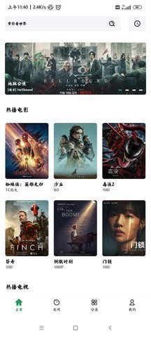 速播視頻追劇APP客戶端截圖1
