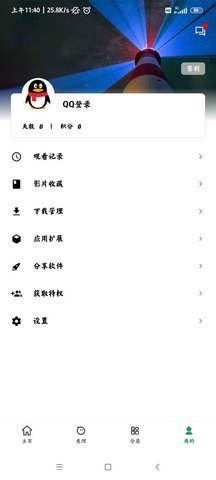 速播視頻追劇APP客戶端截圖4