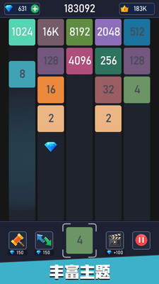新2048合成游戲版截圖2