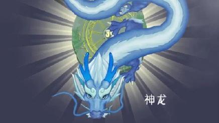 召喚神龍小游戲在哪玩 召喚神龍鏈接入口分享