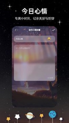 未來(lái)的信心情日記app版截圖4