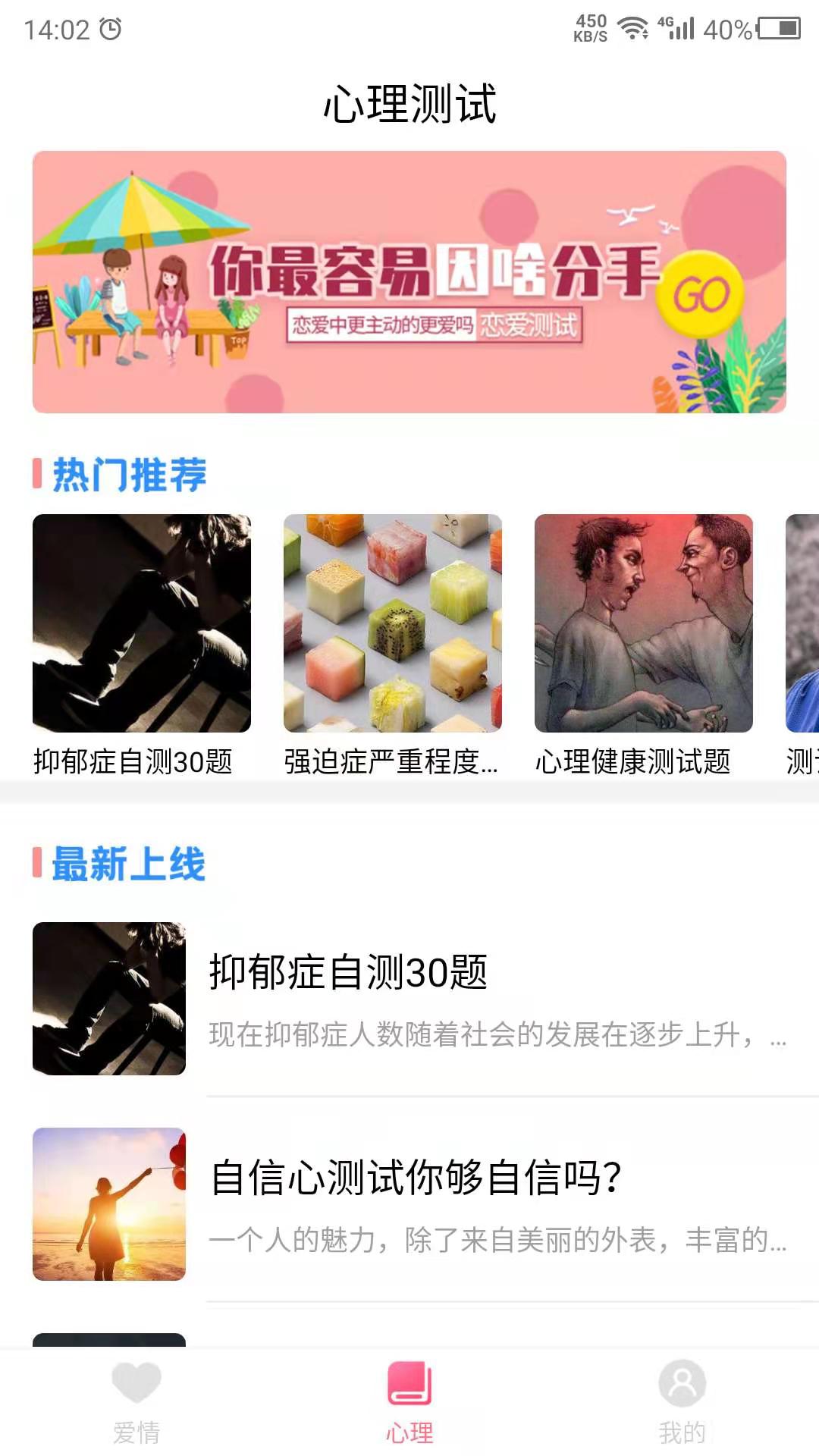科想愛(ài)情測(cè)試app免費(fèi)最新版截圖3