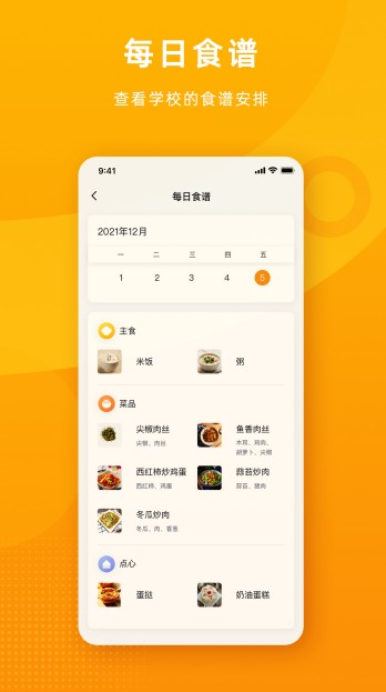 沖吖家長鎖屏監(jiān)控app手機(jī)版截圖1