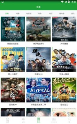 紅茶影視下載正版截圖3