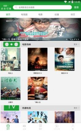 紅茶影視下載正版截圖5