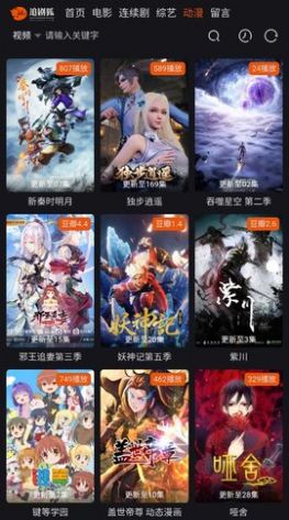 追劇狐影視app下載截圖1
