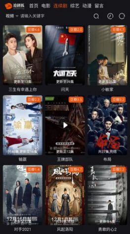 追劇狐影視app下載截圖2