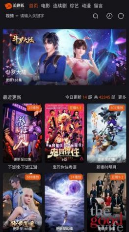 追劇狐影視app下載截圖4