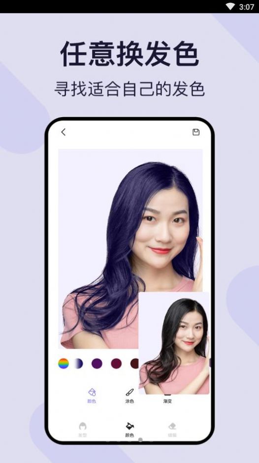發(fā)型模擬虛擬造型App版截圖3