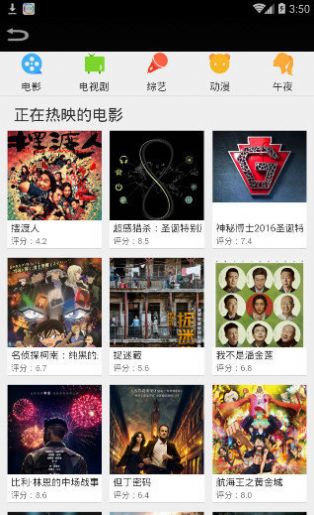 呆呆影院2022截圖2