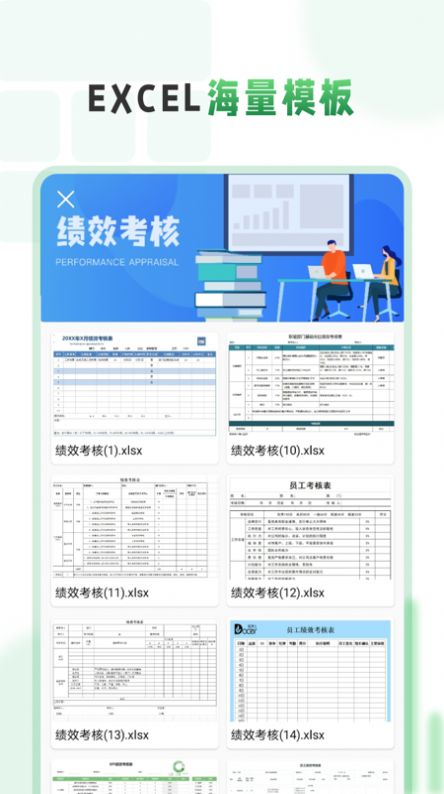 Excel電子表格編輯助手app下載截圖2