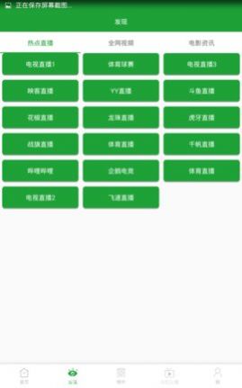 紅茶影視下載正版截圖4