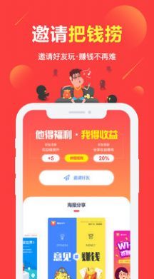 富民共同富裕下載app簽到領(lǐng)錢最新版截圖3