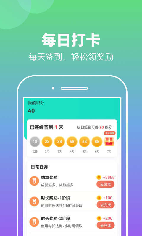 悠悠計步卡路里記錄app手機(jī)版截圖3
