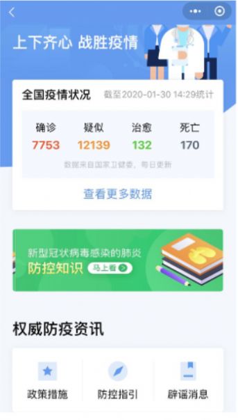 粵省事App版截圖3
