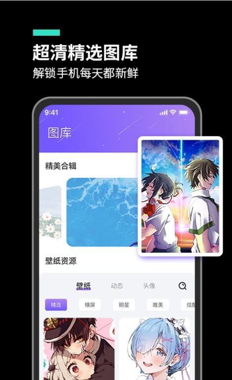主題桌面大全app最新版2022截圖2