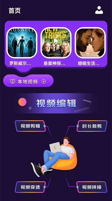 菠蘿蜜視頻制作app版截圖2