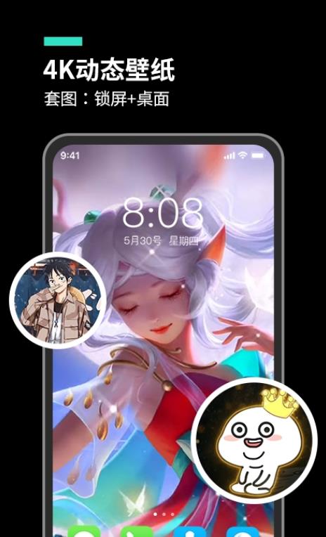 主題桌面大全app最新版2022截圖3