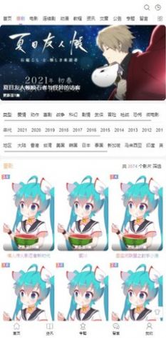 77影視大全app下載電視劇版截圖1