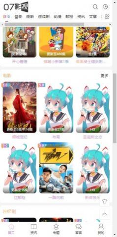 77影視大全app下載電視劇版截圖3