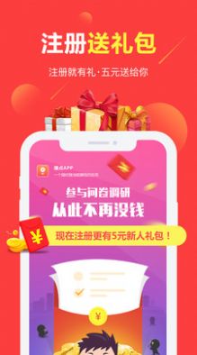 富民下載富民app簽到600截圖1
