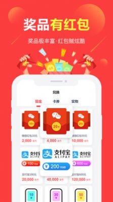 富民下載富民app簽到600截圖3