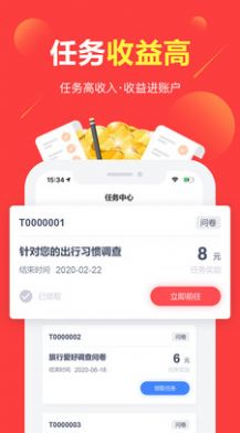 富民下載富民app簽到600截圖4