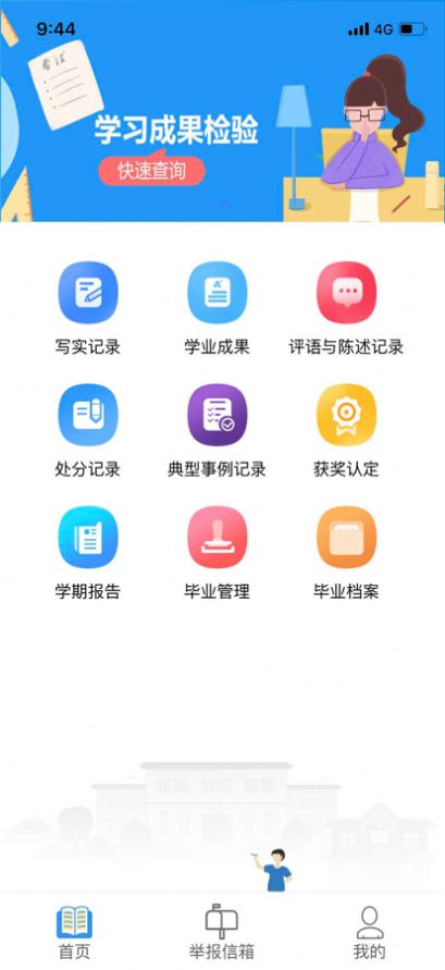 宁夏综评app下载安卓2022最新版截图1: