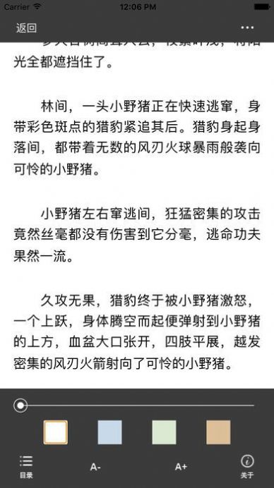 海棠線上文學(xué)城app下載2022新版本截圖2