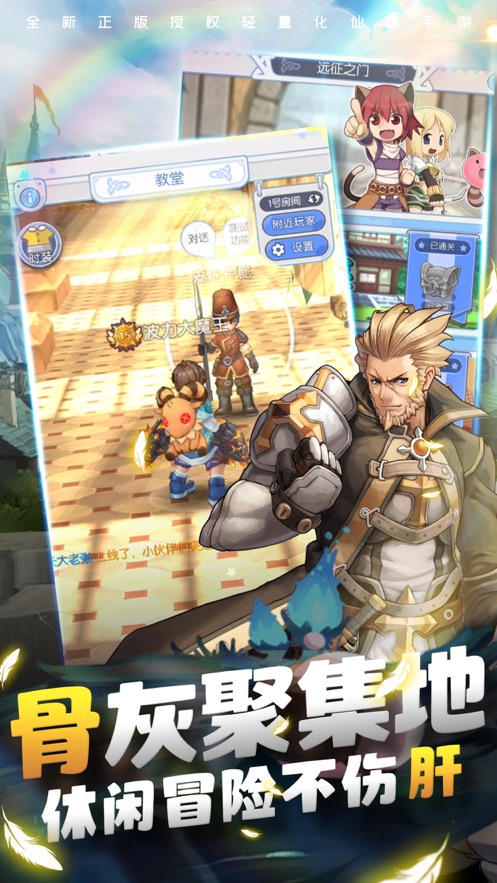 口袋仙境傳說大陸手游正式版截圖5