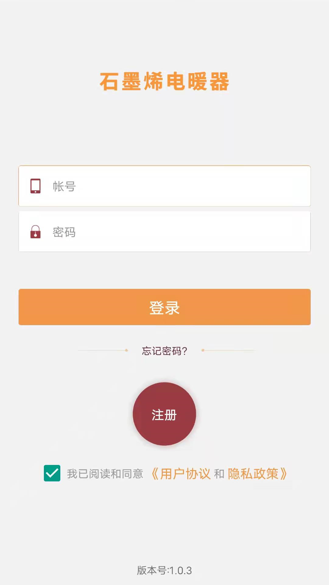 石墨烯電暖器智能控制app下載截圖3