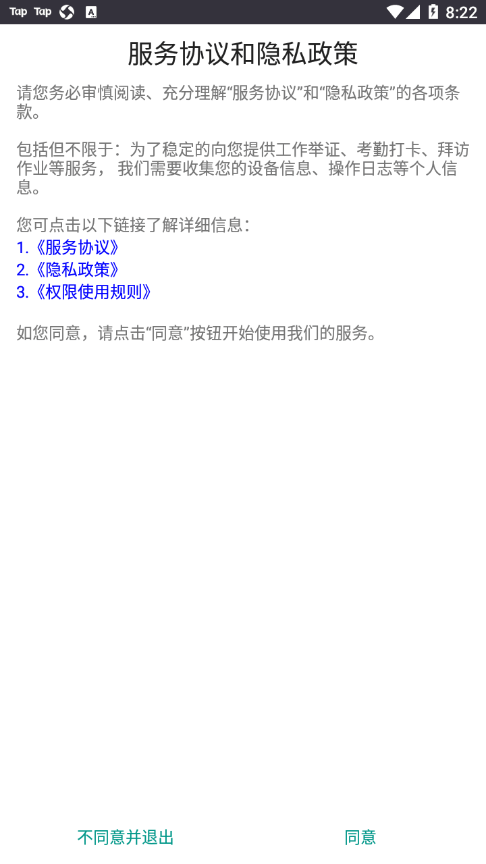 營(yíng)銷(xiāo)智網(wǎng)app下載蘋(píng)果魯花截圖3