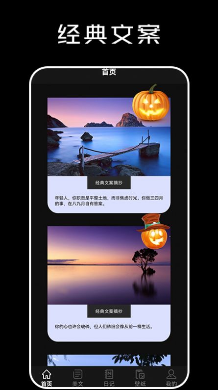 心情語錄大全app手機(jī)版截圖2