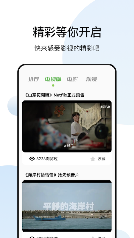 韓劇tv吧影視APP手機(jī)版截圖5