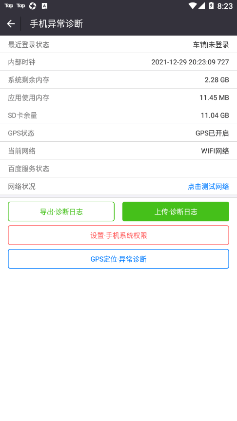 營(yíng)銷(xiāo)智網(wǎng)app下載蘋(píng)果魯花截圖1