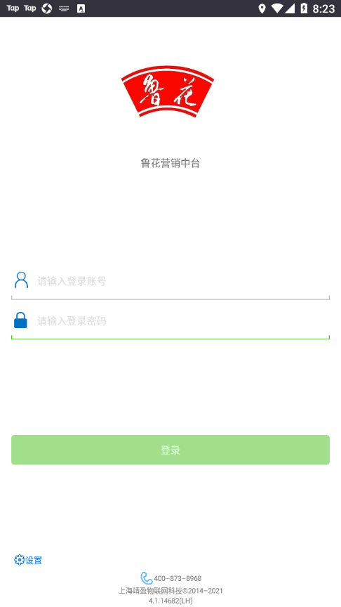 營(yíng)銷(xiāo)智網(wǎng)app下載蘋(píng)果魯花截圖4