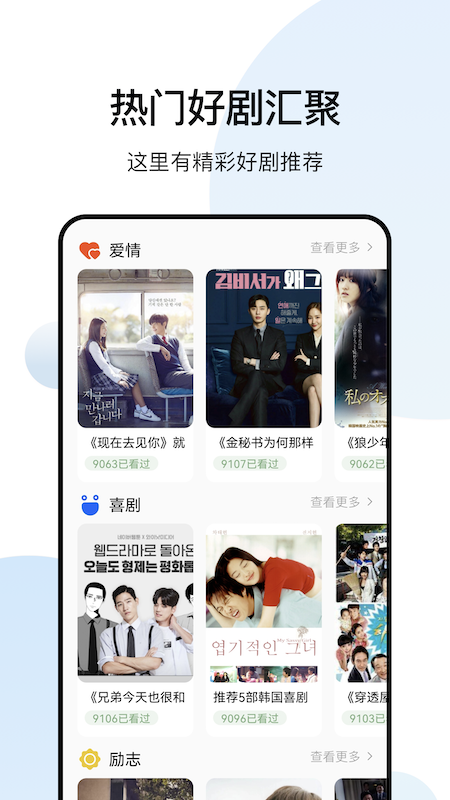 韓劇tv吧影視APP手機(jī)版截圖3
