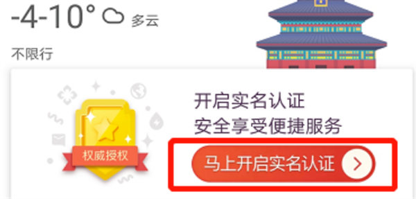 北京通app電子居住證怎么查看？電子居住證查詢方法