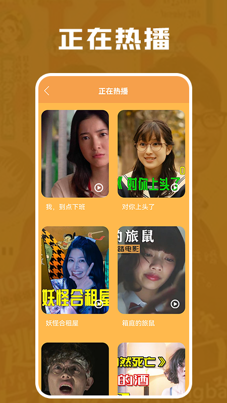 豬豬日劇APP下載截圖3