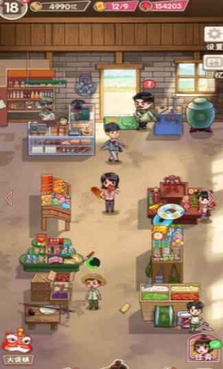 童年雜貨店游戲版截圖4