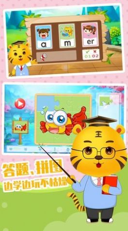 兒童拼音學(xué)習(xí)app手機(jī)版截圖4