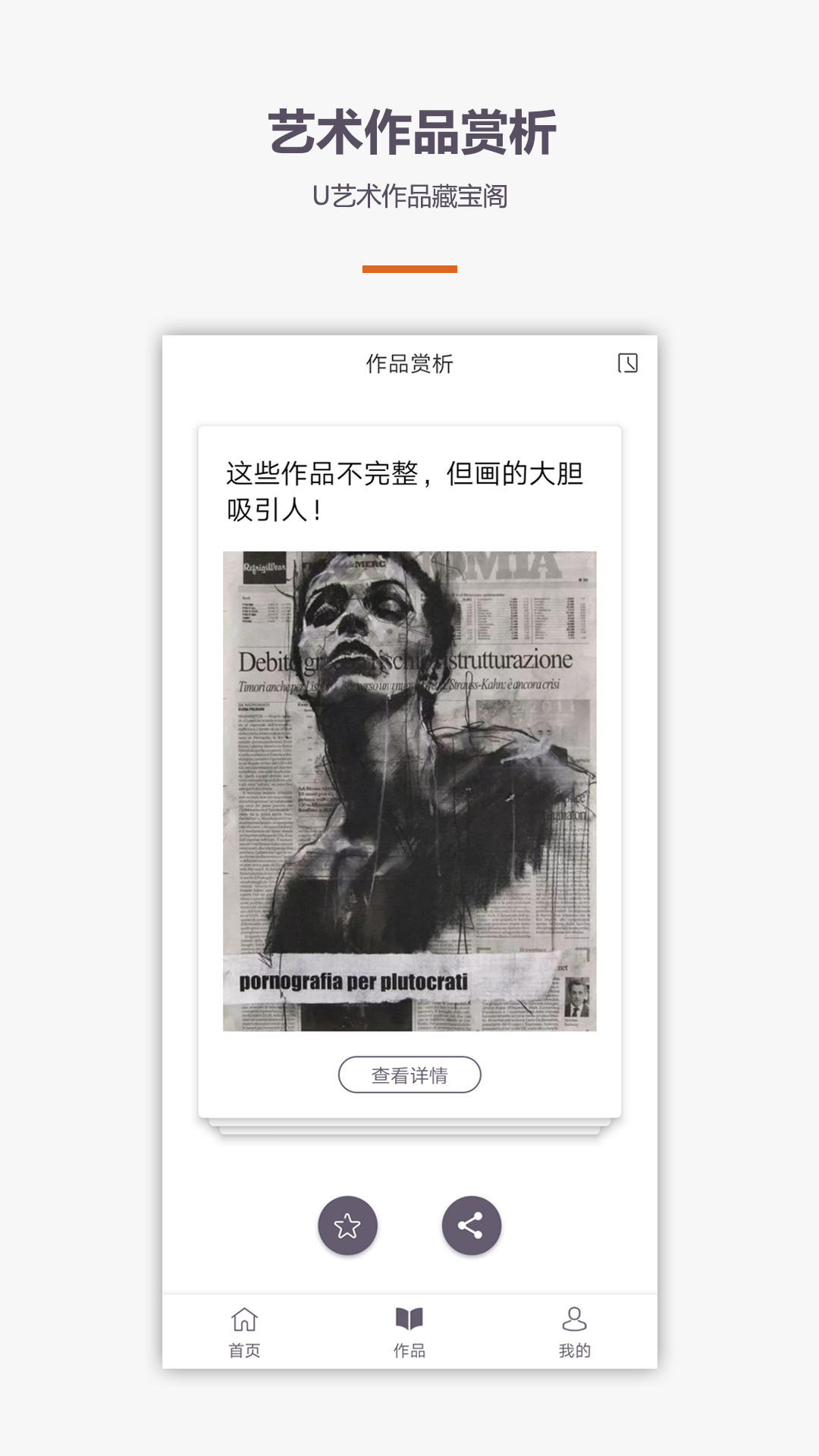 素描入門教程app安卓版截圖3