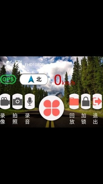 高清記錄儀app車機(jī)版下載截圖4