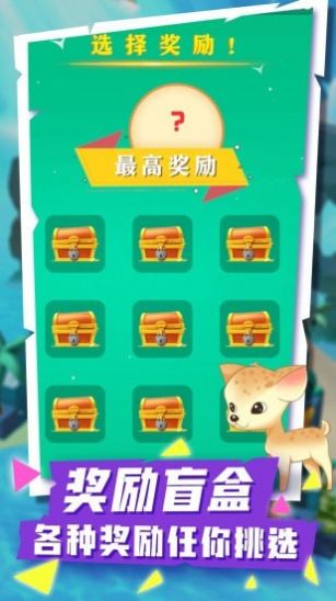 歡樂果凍人游戲手機安卓版截圖3