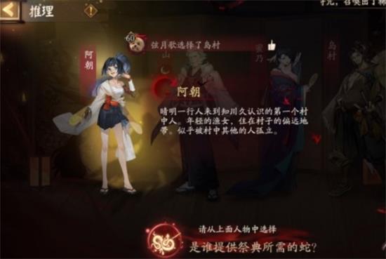 陰陽(yáng)師是誰(shuí)提供祭典所需的蛇？推理是誰(shuí)提供祭奠所需要的蛇答案