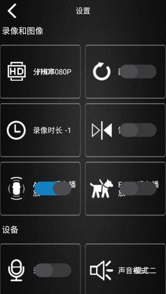 高清記錄儀app車機(jī)版下載截圖1