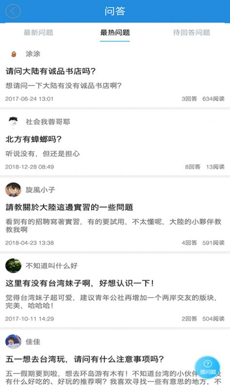 青年公社go求職招聘App客戶端截圖4