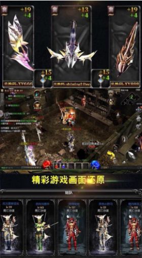 奇跡MU復古手機版游戲下載截圖2