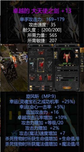 奇跡MU復古手機版游戲下載截圖3