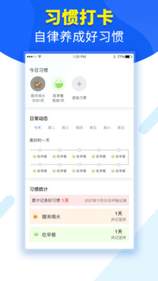 錦鯉運(yùn)動走APP最新版截圖3